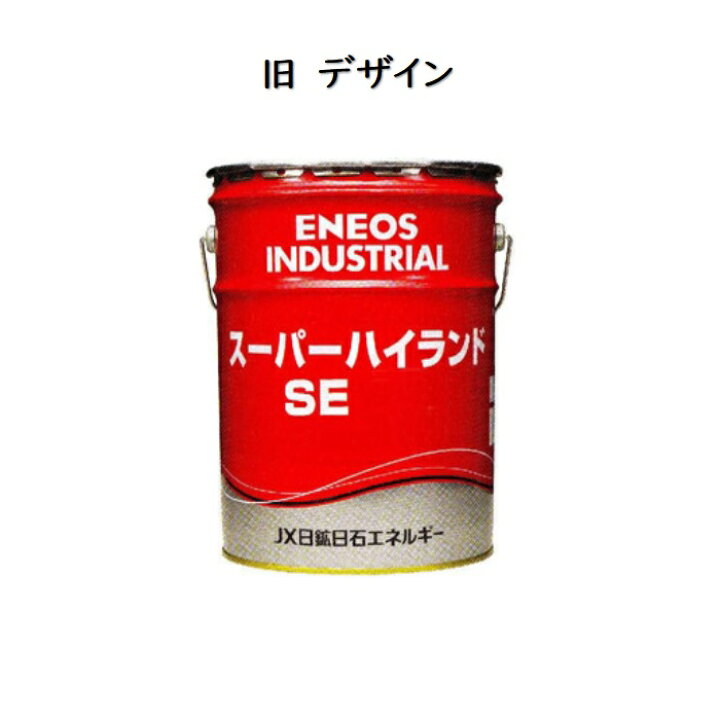 楽天市場】エネオス スーパーハイランドSE22・32 ・ 46 