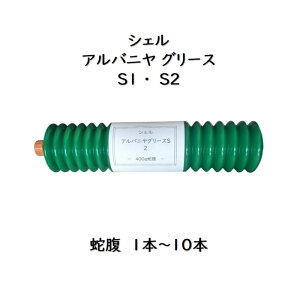 �V�F���@�K�_�XS2V125 1 J�iS�j �����i�� �V�F�� �A���o�j���O���[�XS1 �V�F���@�K�_�XS2V125 2 J�iS�j �����i�� �V�F�� �A���o�j���O���[�XS2 400g×1�{ �`10�{