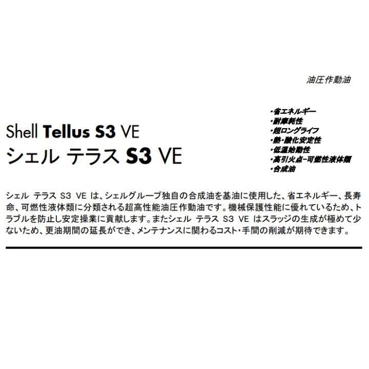 楽天市場】シェル テラスS3VE32 ・ 46ペール 20Lシェル 