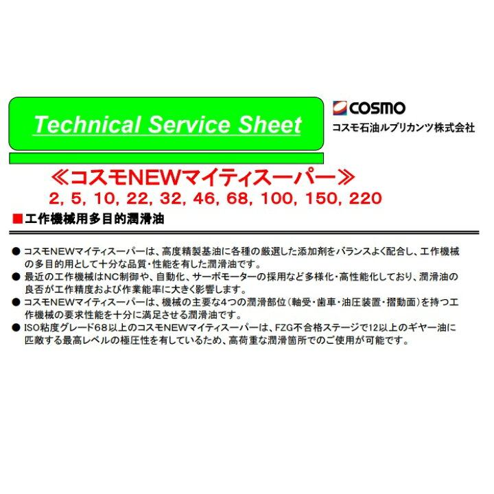 楽天市場】コスモ NEWマイティスーパー 2 ・ 5 ・ 10 ・ 22 