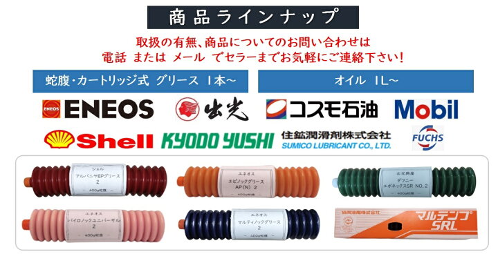 楽天市場】エネオス スーパーハイランド46 ペール缶 20L 耐摩耗性 