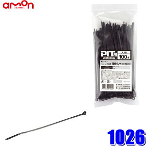 【10/30限定】最大3,000円OFFクーポン配布!【メール便対応可】1026 エーモン amon 配線バンド(ロック式・大) タイラップ 全長150mm 幅3.4mm 厚さ1.2mm 100本入り