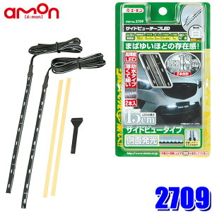 y[֑Ήz2709 G[ amon TChr[e[vLED 15 18zCgLED 15cm×6mm