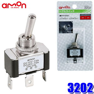 y[֑Ήz3202 G[ amon gOXCb` ődDC12V-15A ta12mm ON-ON^Cv