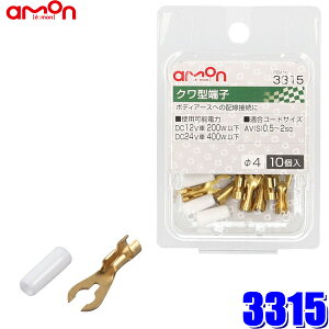 y[֑Ήz3315 G[ amon N^[qZbg 4 0.5sq`2sqΉ10iu[ctj