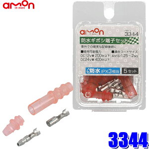 y[֑Ήz3344 G[ amon hM{V[qZbg 1.25`2sqΉ5Zbg hIPX3iX[utj