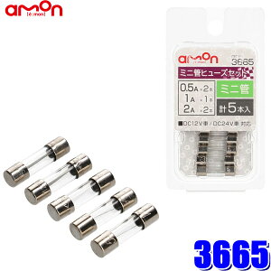 y[֑Ήz3665 G[ amon ԗp~jǃq[YZbg 0.5A×2{ 1A×1{ 2A×2{