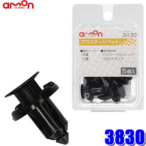 �y���[���֑Ή��z3830 �G�[���� amon �v���X�e�B���x�b�g (���Y�E�O�H) 5���� �K�������i��62098-6A0A1(���Y)��