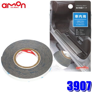 y[֑Ήz3907 G[ amon ͗ʃe[v CeAplp 6mm×2m 0.8mm