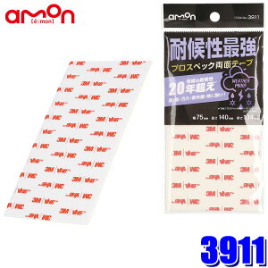 y[֑Ήz3911 G[ amon ͗ʃe[v Op[cp 75mm×140mm 1.14mm