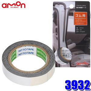 y[֑Ήz3932 G[ amon ͗ʃe[v S--p 10mm×2m 0.15mm