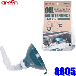 �y12/15����z�ő�3,000�~OFF�N�[�|���z�z�I8805 �G�[���� amon �I�C���W���E�S �m�Y���L�k140mm�`270mm