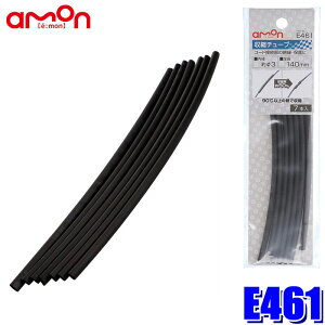 y[֑ΉzE461 G[ amon Mk`[u 3(a)×140mm 7{
