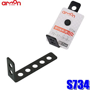S734 G[ amon t() L^ 2mm 15×70×35mm a7mm