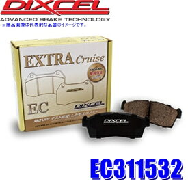 EC311532 ディクセル ECタイプ エクストラクルーズ ブレーキパッド 車検対応 左右セット