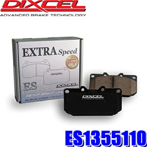 ES1355110 �f�B�N�Z�� ES�^�C�v �G�N�X�g���X�s�[�h �X�|�[�c�u���[�L�p�b�h �Ԍ��Ή� ���E�Z�b�g