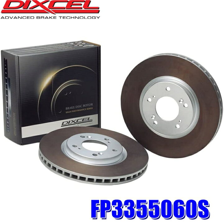楽天市場】FP3355060S ディクセル FPタイプ ブレーキローター 