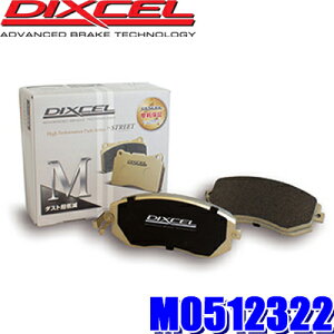 �y12/18����z�ő�3,000�~OFF�N�[�|���z�z���G���g���[PT�ő�4�{M0512322 �f�B�N�Z�� M�^�C�v �u���[�L�_�X�g���ጸ�v���~�A���u���[�L�p�b�h �Ԍ��Ή� ���E�Z�b�g