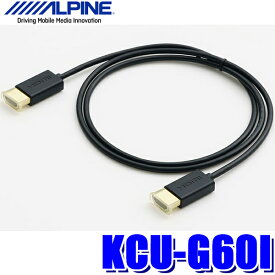 【メール便対応可】KCU-G60I ALPINE アルパイン KCU-Y62HU(ビルトインUSB/HDMI)用iPod/iPhone接続HDMIケーブル
