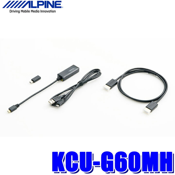 7052円 最大15%OFFクーポン ALPINE アルパイン NXシリーズ用 トヨタ車 汎用ビルトインUSB HDMI接続ユニット1.75m KCU-Y620HU