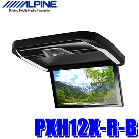 PXH12X-R-B アルパイン 12.8型天井取付型リアビジョン（フリップダウンモニター）HDMI入力/RCA入力 プラズマクラスター技術搭載