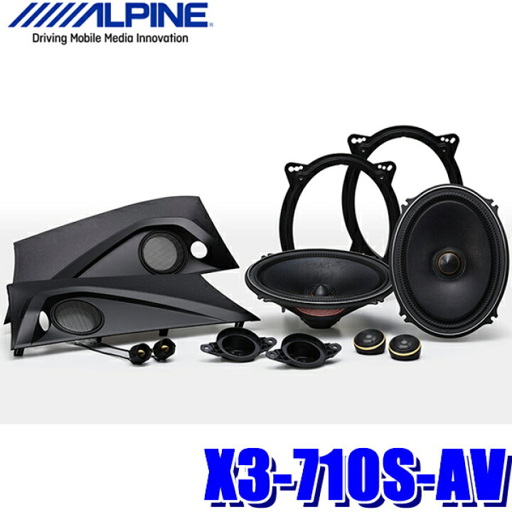 楽天市場】X3-710S-AV アルパイン 30系アルファード/ヴェルファイア 