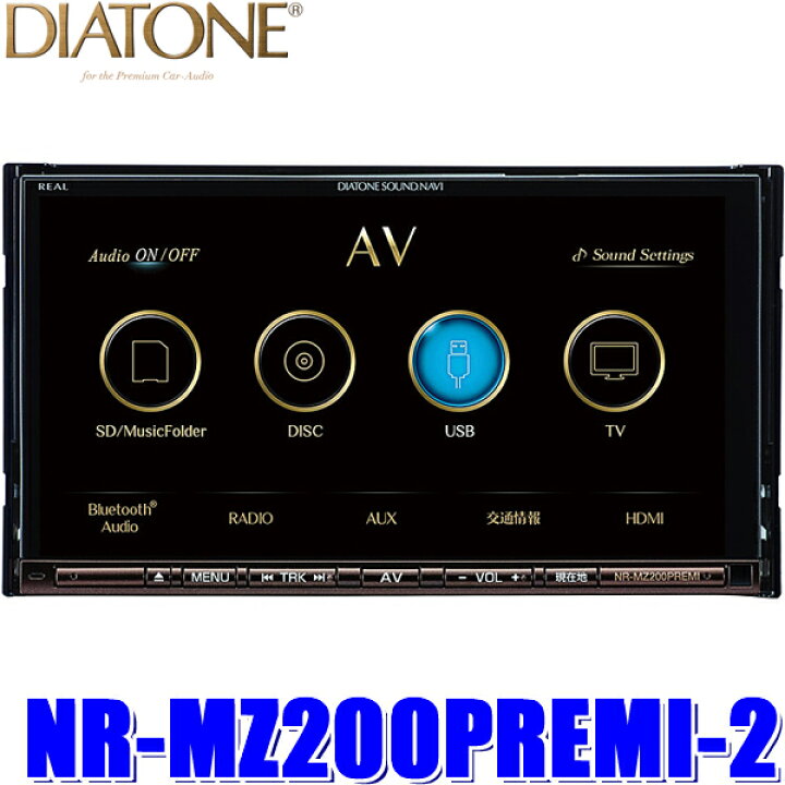 楽天市場 マイカー割 エントリーpt最大5倍 7 4 日 00 7 11 日 1 59 Nr Mz0premi 2 三菱電機 Diatone Sound Navi 7インチwvgaフルセグ地デジ Dvd Usb Sd Bluetooth搭載 180mm2dinサイズ カーナビゲーション スカイドラゴンオートパーツストア