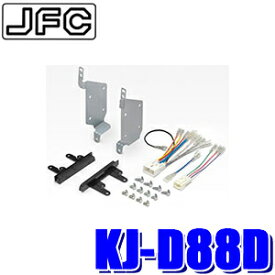 【最大2,500円OFFクーポン配布中】5/20(月)23：59までKJ-D88D パイオニア カロッツェリア ジャストフィット製180mm/200mmワイド2DINオーディオ・カーナビ取付キット S321系/S331系アトレーワゴン/ハイゼットカーゴ