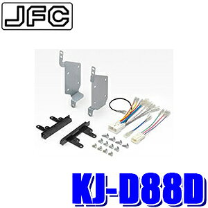�y6/5����z�ő�3,000�~OFF�N�[�|���z�z�IKJ-D88D �p�C�I�j�A �J���b�c�F���A �W���X�g�t�B�b�g��180mm/200mm���C�h2DIN�I�[�f�B�I�E�J�[�i�r��t�L�b�g S321�n/S331�n�A�g���[���S��/�n�C�[�b�g�J�[