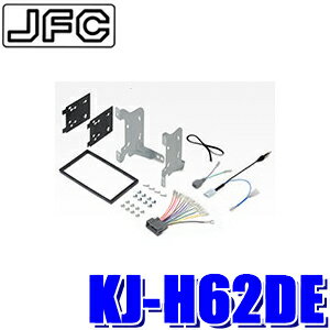 楽天市場 Kj H62de ジャストフィット 180mm2dinオーディオ カーナビ取付キット ホンダ フリード Gb5 8 スカイドラゴンオートパーツストア