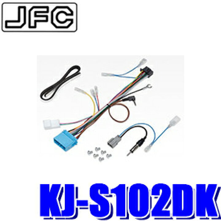 市場 ジャストフィット KJ-S103DK ダイレクト接続用取付キット 市場 ジャストフィット KJ-S103DK ダイレクト接続用取付キット