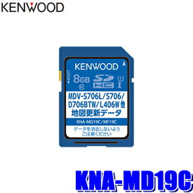 楽天市場 ケンウッド カーナビ 地図更新 Mdv 535の通販