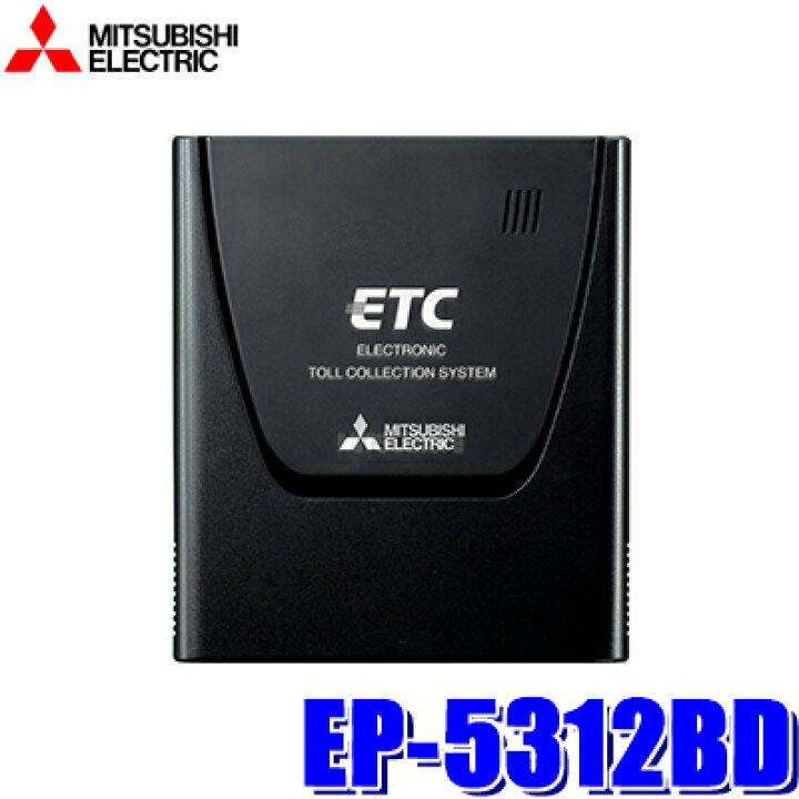 デンソー Denso アンテナ分離型 Etc車載器 新セキュリティ対応