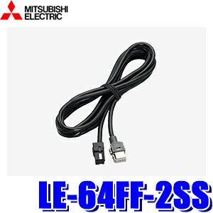 楽天市場 Le 64ff 2ss 三菱電機 Etc2 0対応車載器用接続ケーブル Nr Mz300premi Ep A015sb スカイドラゴンオートパーツストア