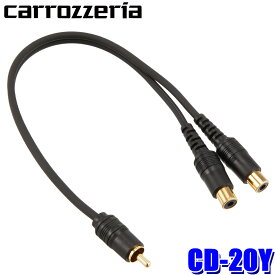 楽天市場 Rca 分岐 ケーブル 車用品 バイク用品 の通販