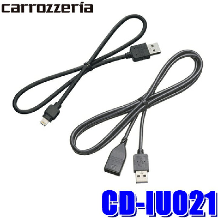 CD-IU021 パイオニア カロッツェリア ナビ接続用USBケーブル+iPhone/iPod接続用USB変換ケーブルセット  スカイドラゴンオートパーツストア