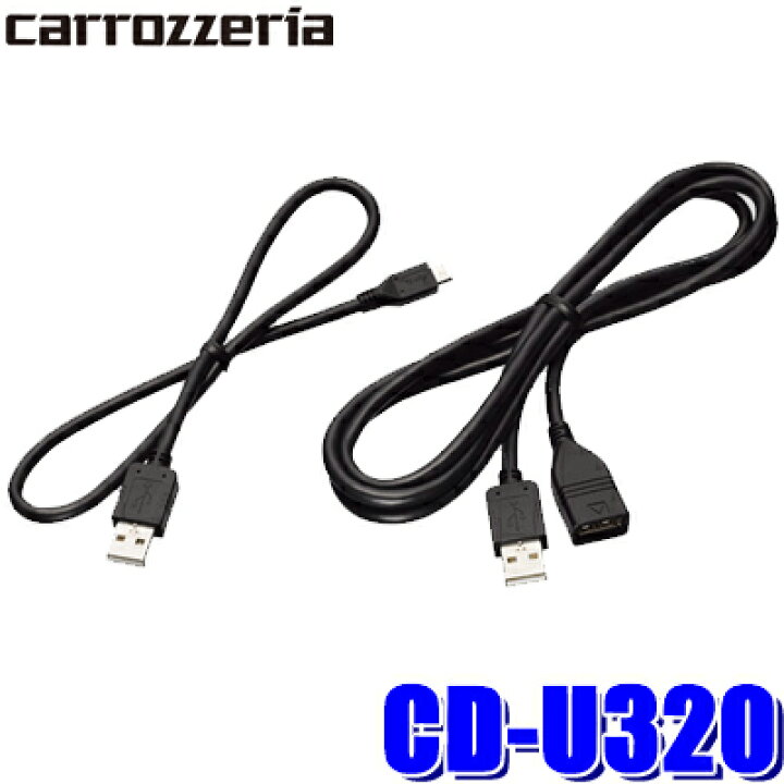 楽天市場 Cd U3 カロッツェリア Androidスマートフォン接続ケーブル Microusb スカイドラゴンオートパーツストア