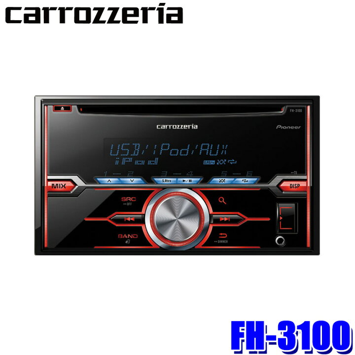 楽天市場】FH-3100 パイオニア カロッツェリア CD/USB 2DINメイン 