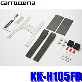 KK-H105FD パイオニア カロッツェリア カナック製 RP1/RP2/RP3/RP4/RP5系ステップワゴン専用フリップダウンモニター取付キット