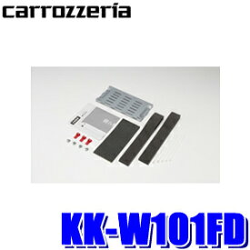 KK-W101FD パイオニア カロッツェリア カナック製 フリップダウンモニター加工取付キット