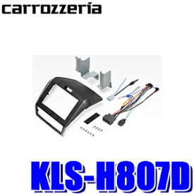 KLS-H807D パイオニア カロッツェリア カナック製 8V型ラージサイズカーナビ取付キット ホンダ フリード（GB5～8）