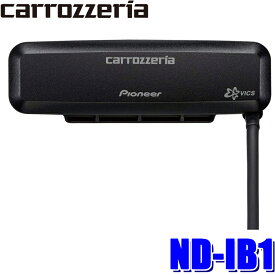 ND-IB1 pioneer パイオニア carrozzeria カロッツェリア サイバーナビ用VICS光ビーコンユニット