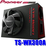 TS-WX300A pioneer パイオニア carrozzeria カロッツェリア 280Wアンプ＆30cmウーハー搭載パワードサブウ…