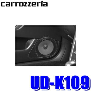 楽天市場 Ud K109 カロッツェリア 17cm 16cmトレードインスピーカー取付キットスバル車用 スカイドラゴンオートパーツストア