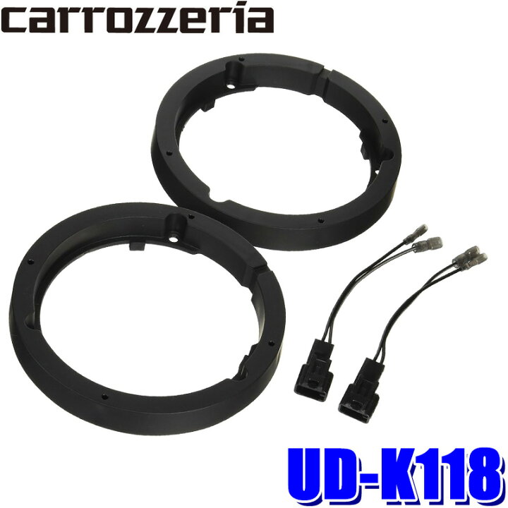 楽天市場 マイカー割 エントリーでポイント最大5倍 1 24 月 00 1 28 金 1 59 Ud K118 カロッツェリア 17cm 16cmトレードインスピーカー取付キット三菱車用 スカイドラゴンオートパーツストア