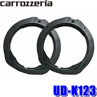 UD-K123 pioneer パイオニア carrozzeria カロッツェリア 17cm/16cmトレードインスピーカー取付キットホ…
