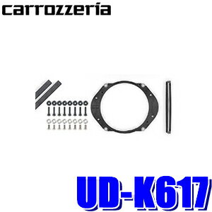 楽天市場 Ud K617 カロッツェリア 17cmスピーカー取付用インナーバッフル プロフェッショナルパッケージ マツダ車 用 スカイドラゴンオートパーツストア