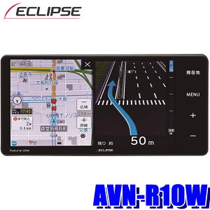 AVN-R10W イクリプス 7インチWVGAフルセグ地デジ/DVD/USB/SD/Bluetooth搭載 200mmワイドサイズカーナビゲーション