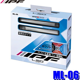 ML-06 IPF 面発光LEDデイタイムランプ FLAT LES for DRL 2個入り