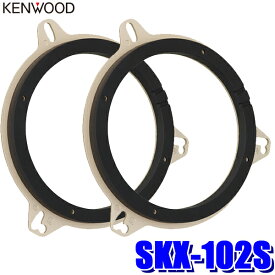 【最大2,500円OFFクーポン配布中】4/19(金)20：00～4/20(土)23：59SKX-102S KENWOOD ケンウッド 17cm/16cmスピーカー取付用高音質ハイブリッドブラケット（インナーバッフル）